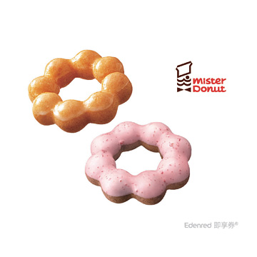Mister Donut二入甜甜圈手機簡訊兌換券