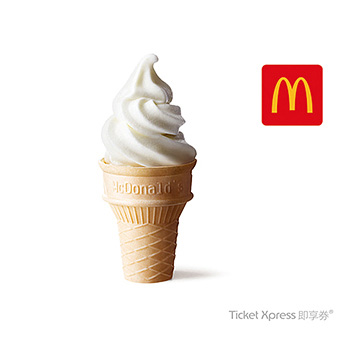 麥當勞蛋捲冰淇淋手機簡訊兌換券
