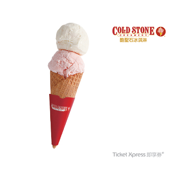 COLD STONE TAKE IT冰淇淋雙球手機簡訊兌換券